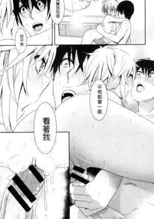 Marudashi x Sister Page #192