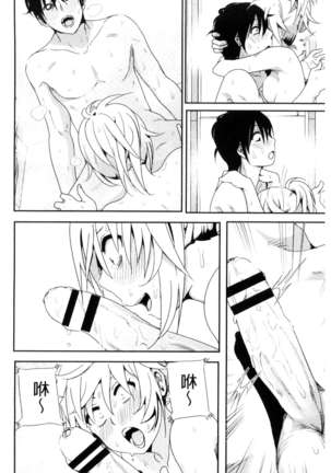 Marudashi x Sister Page #187