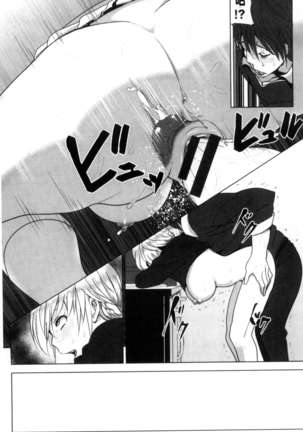 Marudashi x Sister Page #56
