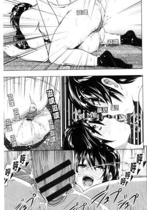 Marudashi x Sister Page #92