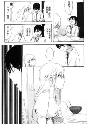 Marudashi x Sister Page #174