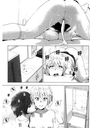 Marudashi x Sister Page #36
