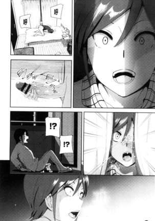 Marudashi x Sister Page #203