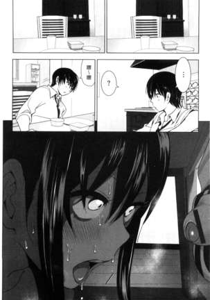 Marudashi x Sister Page #63