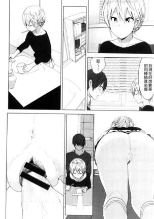 Marudashi x Sister Page #53