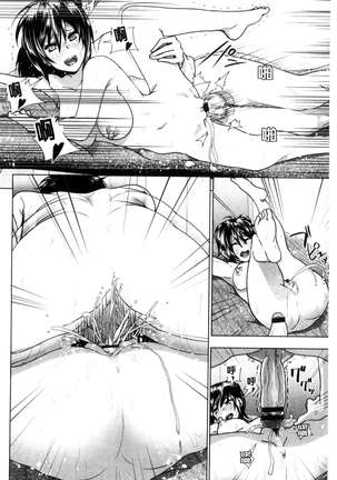 Marudashi x Sister Page #91