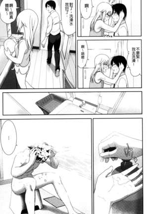 Marudashi x Sister Page #180