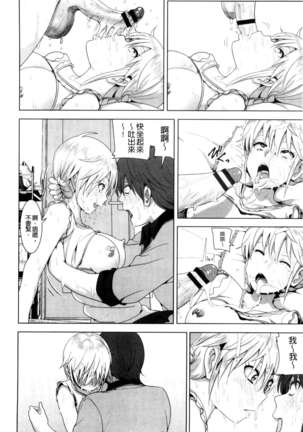 Marudashi x Sister Page #31