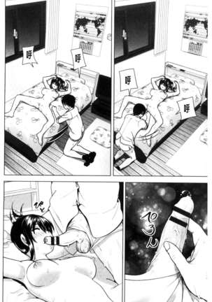 Marudashi x Sister Page #145
