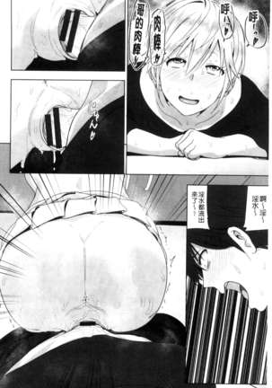 Marudashi x Sister Page #55