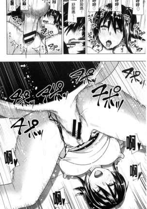 Marudashi x Sister Page #135