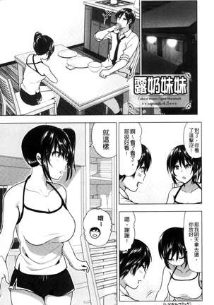 Marudashi x Sister Page #140