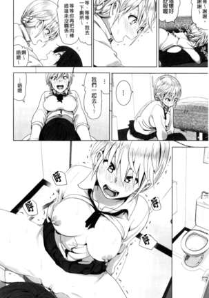 Marudashi x Sister Page #45