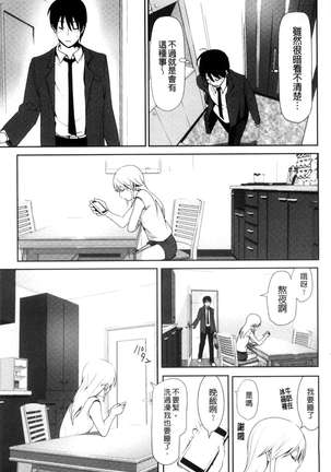 Marudashi x Sister Page #158