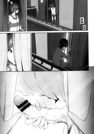 Marudashi x Sister Page #202