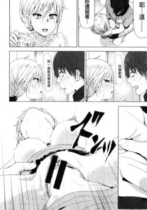 Marudashi x Sister Page #33