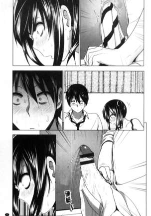 Marudashi x Sister Page #74