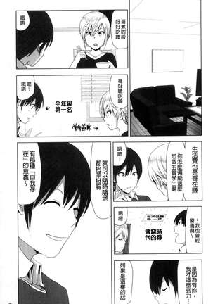 Marudashi x Sister Page #52