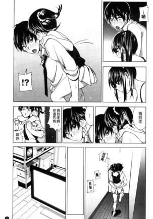 Marudashi x Sister Page #72