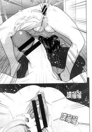 Marudashi x Sister Page #94