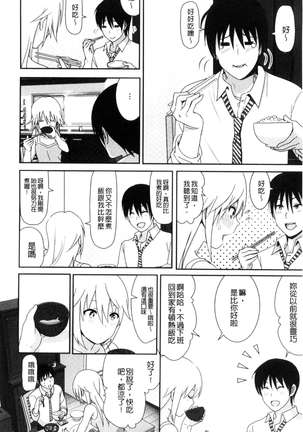 Marudashi x Sister Page #173