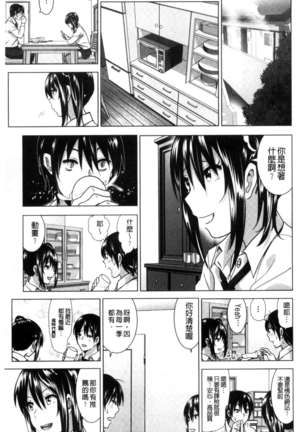 Marudashi x Sister Page #110