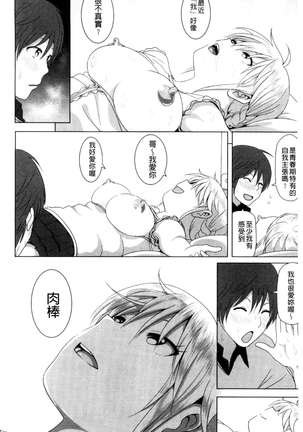 Marudashi x Sister Page #27