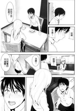 Marudashi x Sister Page #170