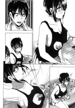 Marudashi x Sister Page #77