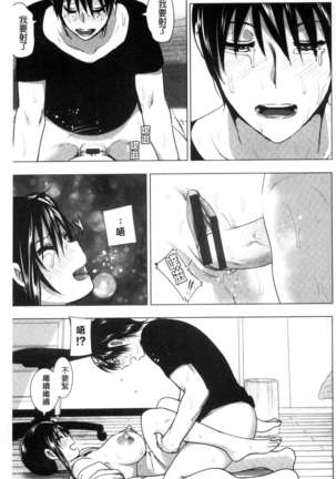 Marudashi x Sister Page #130