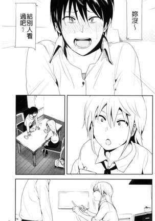 Marudashi x Sister Page #168