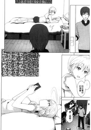 Marudashi x Sister Page #17