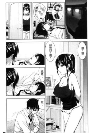 Marudashi x Sister Page #96
