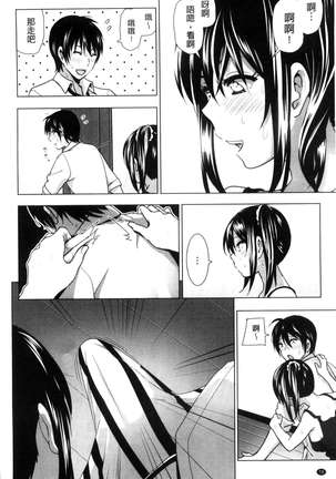 Marudashi x Sister Page #71