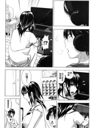 Marudashi x Sister Page #109