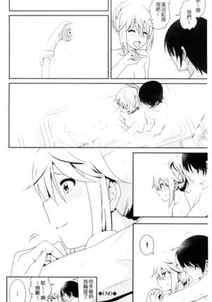 Marudashi x Sister Page #197