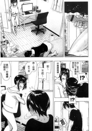 Marudashi x Sister Page #120