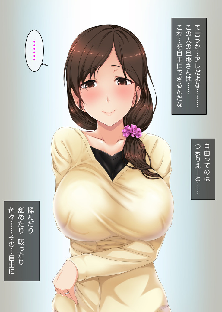 Hitozuma Biyori. ~Honto wa Sukebe na Danchizuma-tachi to Munmun Seiseikatsu~