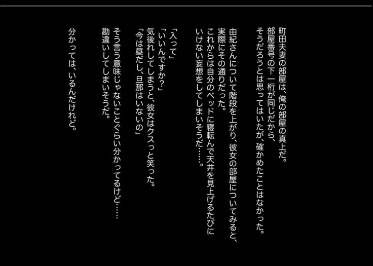 Hitozuma Biyori. ~Honto wa Sukebe na Danchizuma-tachi to Munmun Seiseikatsu~