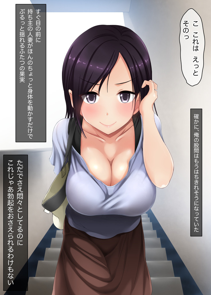 Hitozuma Biyori. ~Honto wa Sukebe na Danchizuma-tachi to Munmun Seiseikatsu~