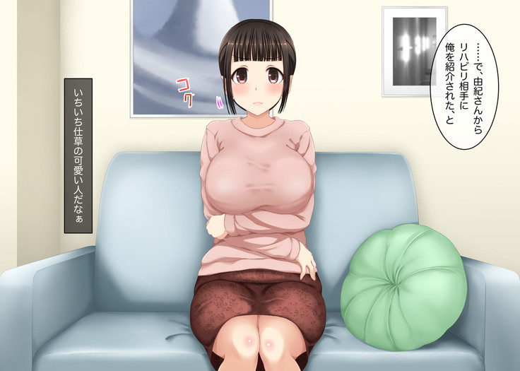 Hitozuma Biyori. ~Honto wa Sukebe na Danchizuma-tachi to Munmun Seiseikatsu~
