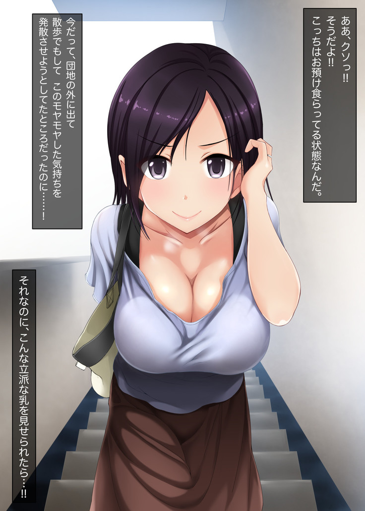 Hitozuma Biyori. ~Honto wa Sukebe na Danchizuma-tachi to Munmun Seiseikatsu~
