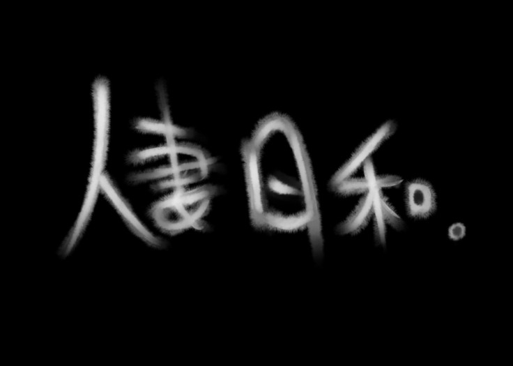 Hitozuma Biyori. ~Honto wa Sukebe na Danchizuma-tachi to Munmun Seiseikatsu~