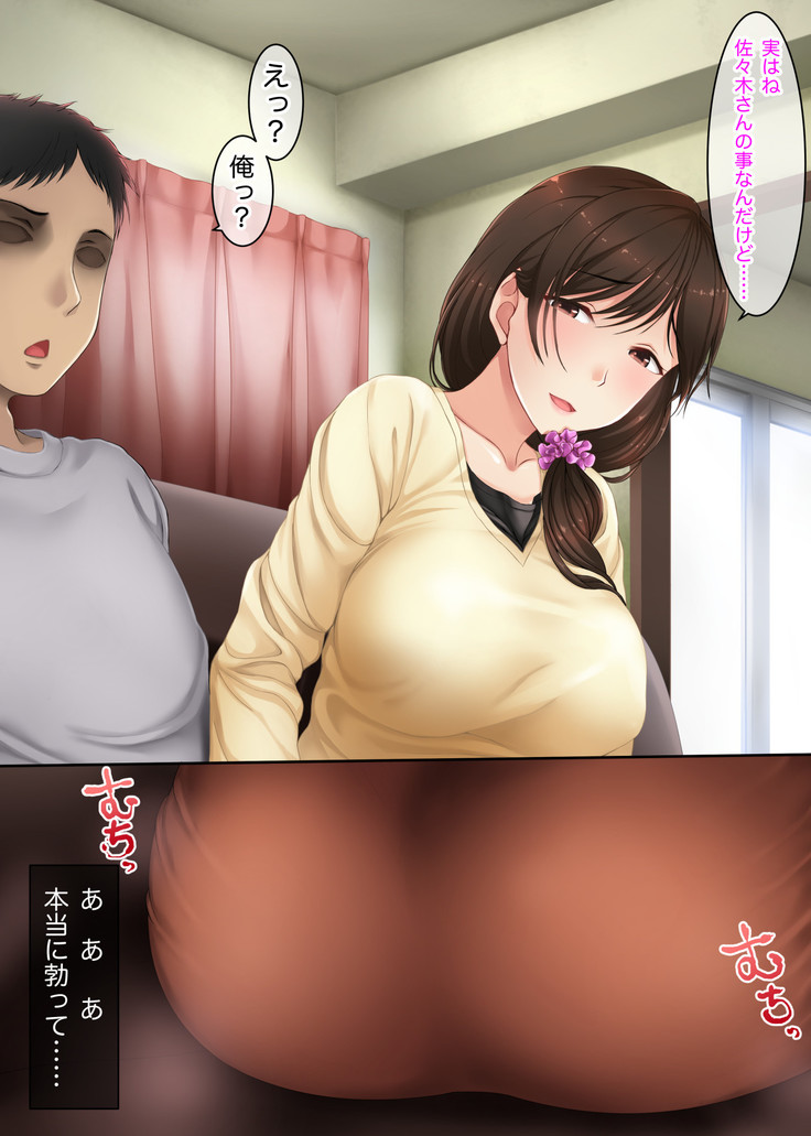 Hitozuma Biyori. ~Honto wa Sukebe na Danchizuma-tachi to Munmun Seiseikatsu~