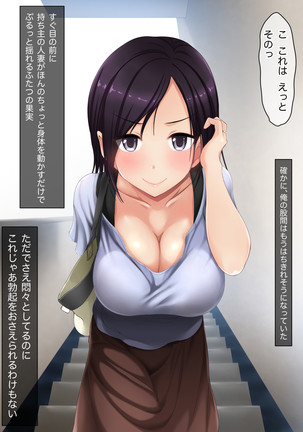 Hitozuma Biyori. ~Honto wa Sukebe na Danchizuma-tachi to Munmun Seiseikatsu~ Page #82