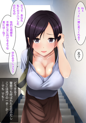Hitozuma Biyori. ~Honto wa Sukebe na Danchizuma-tachi to Munmun Seiseikatsu~ Page #85