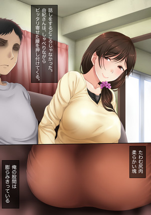 Hitozuma Biyori. ~Honto wa Sukebe na Danchizuma-tachi to Munmun Seiseikatsu~ Page #18