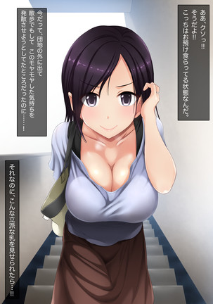 Hitozuma Biyori. ~Honto wa Sukebe na Danchizuma-tachi to Munmun Seiseikatsu~ Page #77