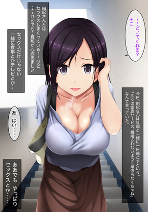 Hitozuma Biyori. ~Honto wa Sukebe na Danchizuma-tachi to Munmun Seiseikatsu~ Page #76