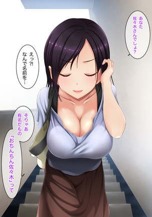 Hitozuma Biyori. ~Honto wa Sukebe na Danchizuma-tachi to Munmun Seiseikatsu~ Page #79
